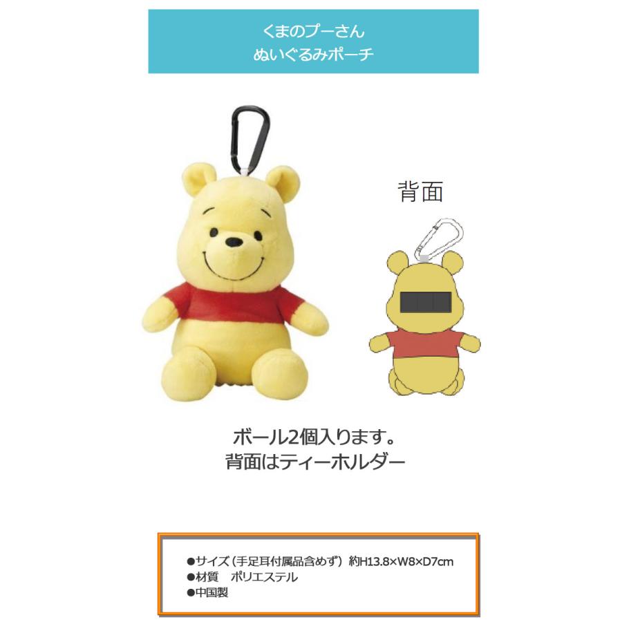激レア新品タグ付きくまのプーさん ストラップ付きぬいぐるみボール