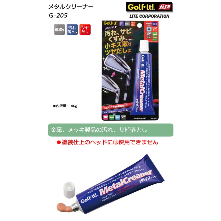 LITE（ライト） メタルクリーナー G-205 ゴルフ : ウイニングゴルフ