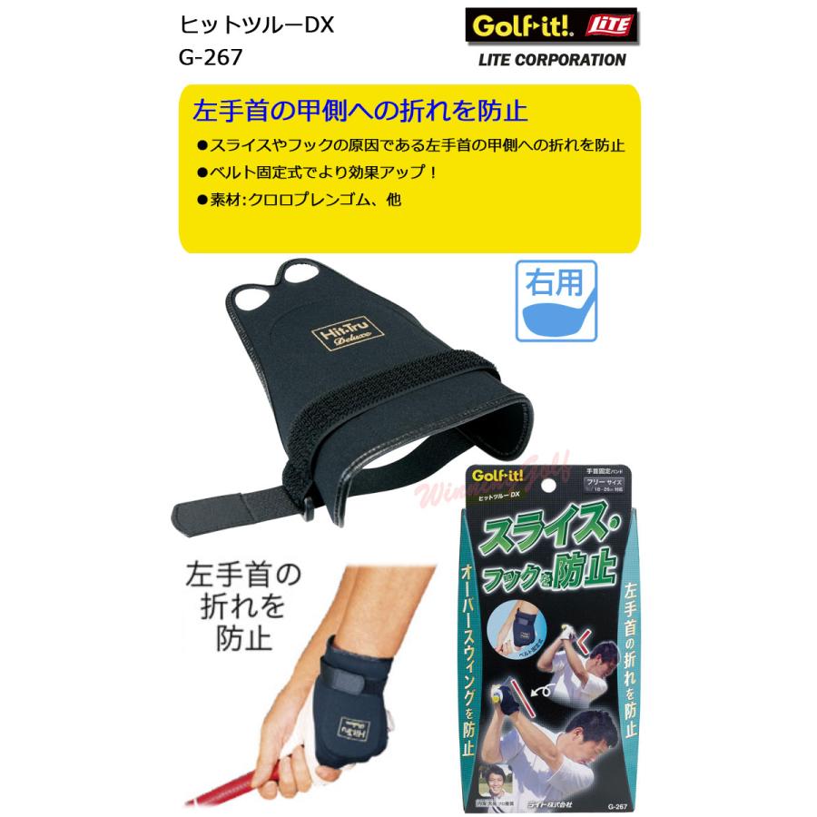 ライト ヒットツルーDX G-267 LITE ゴルフ : ウイニングゴルフ