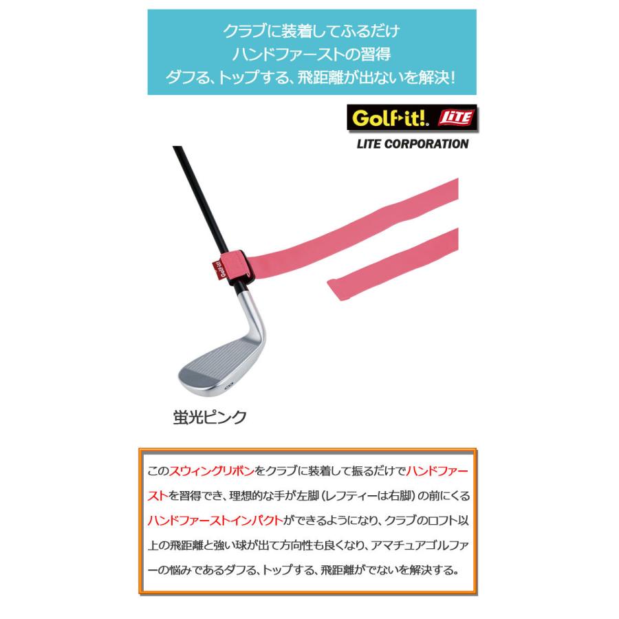 ライト スウィングリボン G-317 スイング練習器具 スイングリボン LITE GOLF-IT｜winning-golf｜02