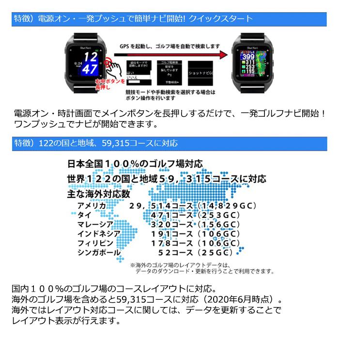 ShotNavi（ショットナビ） ハグ ビヨンドライト 腕時計型 GPSゴルフ