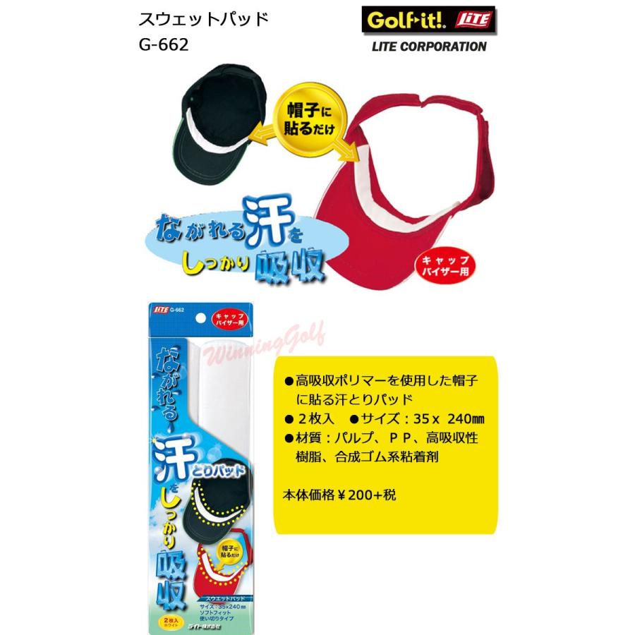 LITE（ライト） スウェットパッド（汗とりパッド） G-662 LITE ゴルフ