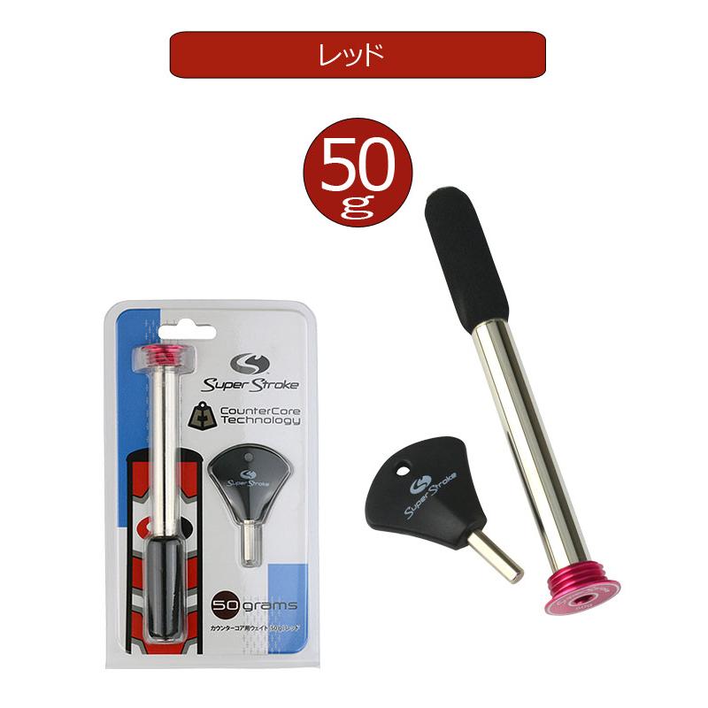 スーパーストローク カウンターコア用ウェイト （GR-207）［パター