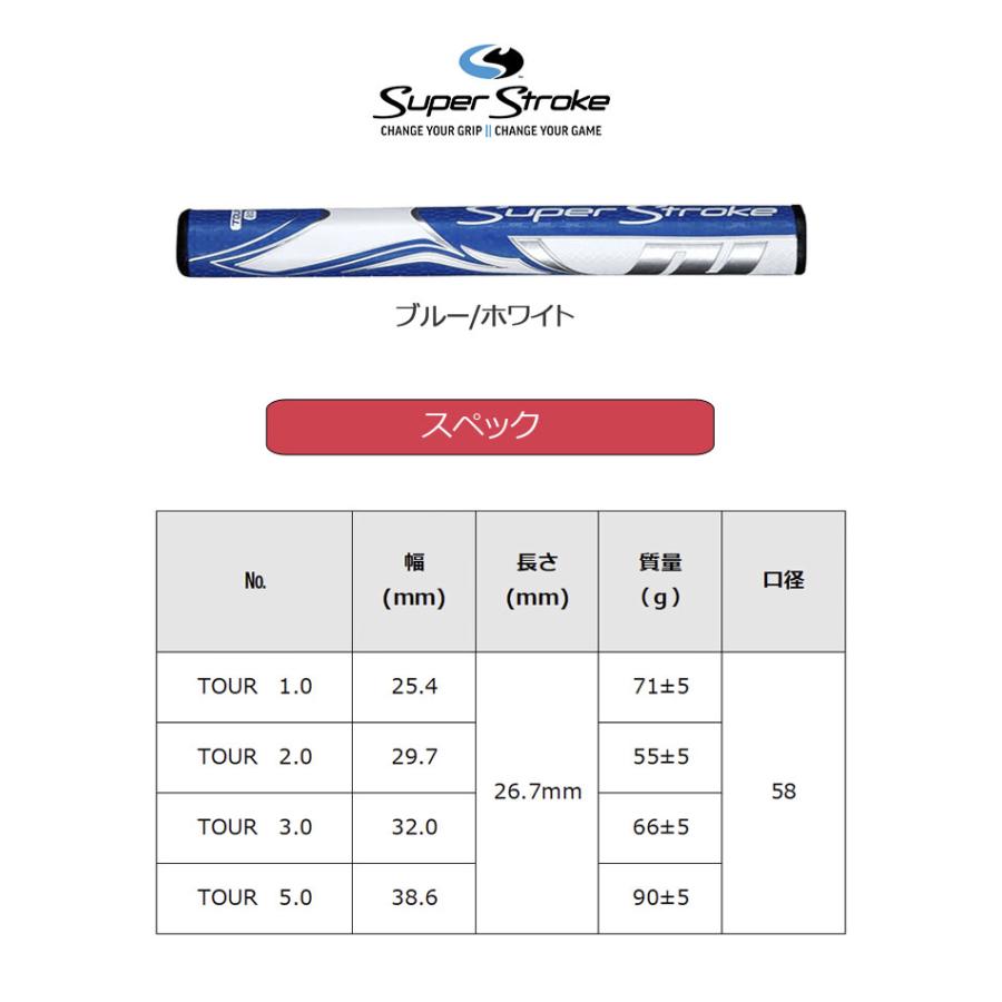 正規品」スーパーストローク Zenergy Tour （GR-244）［パターグリップ