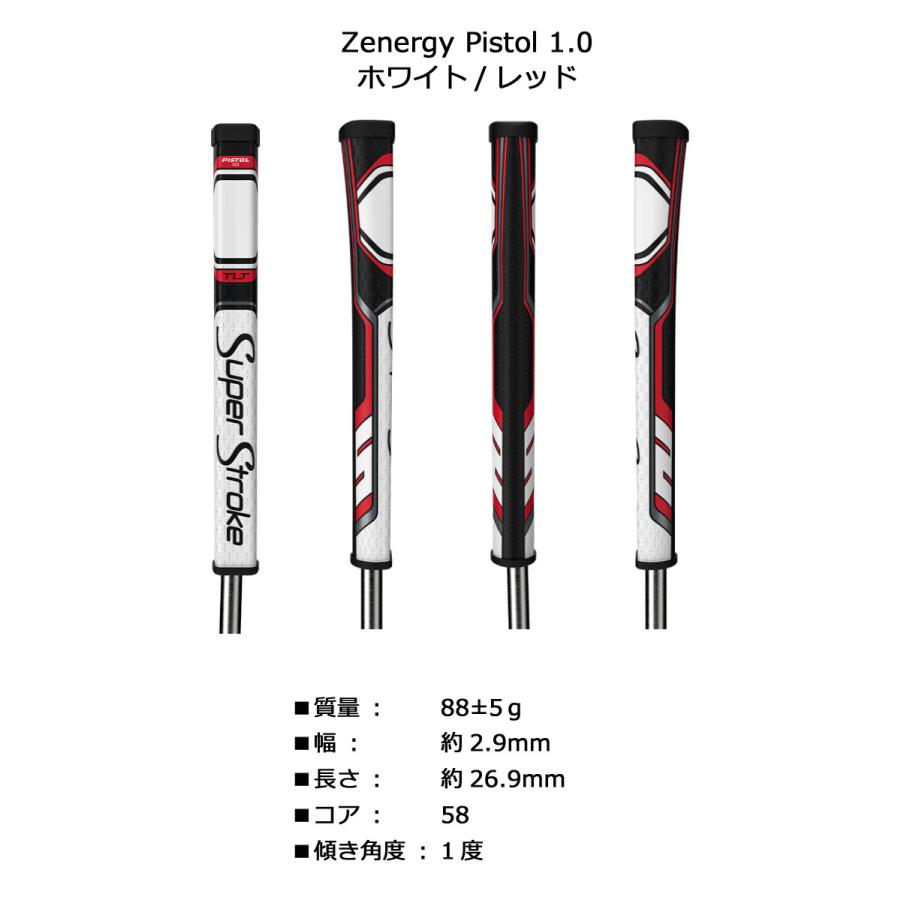 正規品」スーパーストローク Zenergy Pistol 1.0/2.0 TLT RH 右打ち
