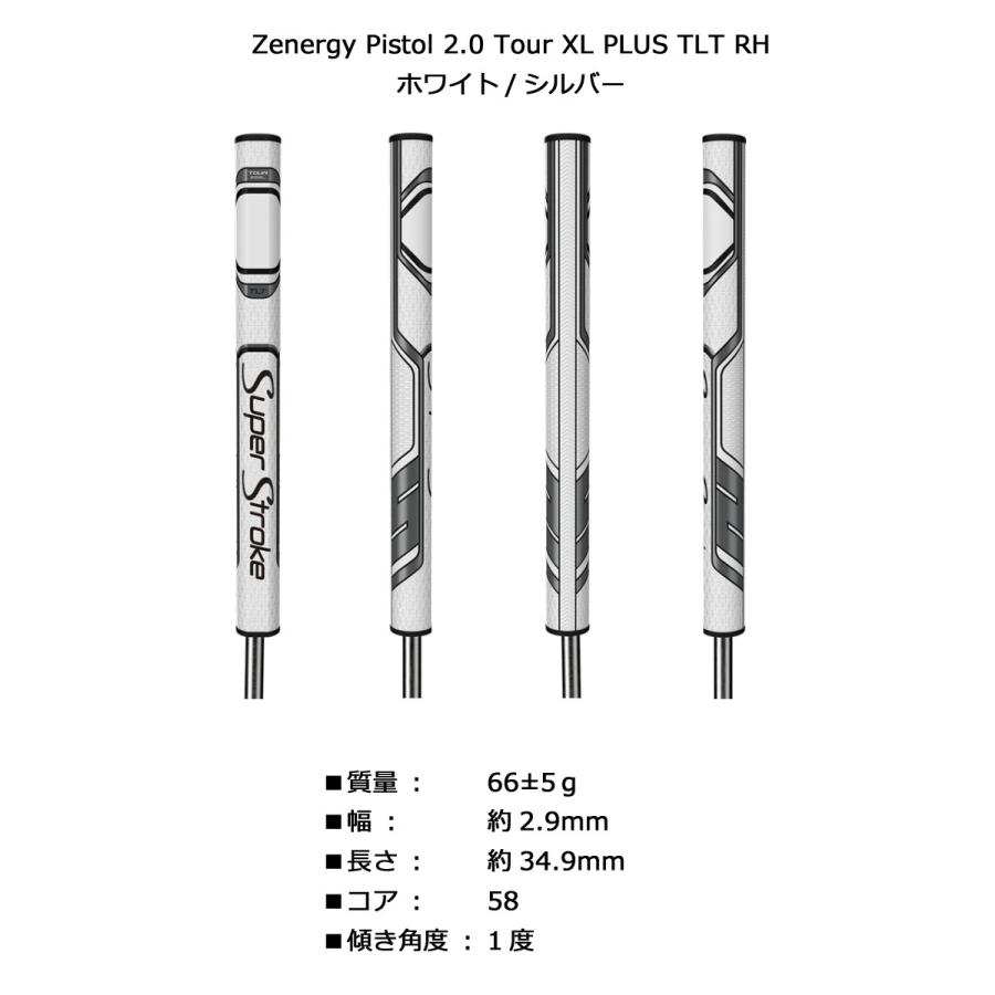 正規品」スーパーストローク Zenergy Pistol 2.0 Tour XL PLUS TLT RH