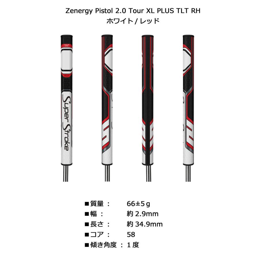 正規品」スーパーストローク Zenergy Pistol 2.0 Tour XL PLUS TLT RH