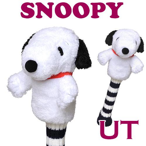 SNOOPY（スヌーピー） ぬいぐるみ ニットタイプ UT（ユーティリティ用