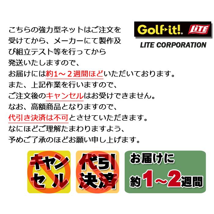 ライト M-71用ネットのみ M-171 （ダブル型 強力型（ハウス）用） LITE ゴルフの画像