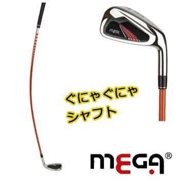 LITE（ライト） メガスイングドクター アイアン (M-234) MEGA SWING 