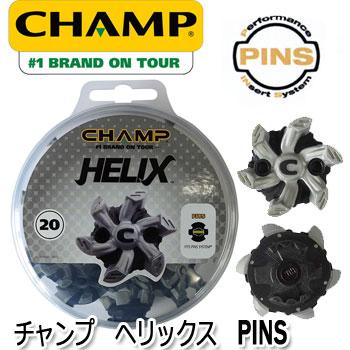 パッケージ出し）(スパイク鋲)チャンプ ヘリックス （PINS ピンズ） 20