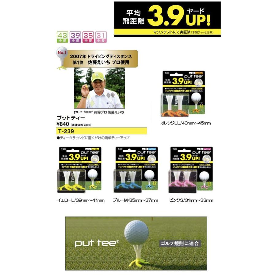 ライト PUT TEE プットティー （2本入り） T-239 ブルー Ｍ｜winning-golf｜02