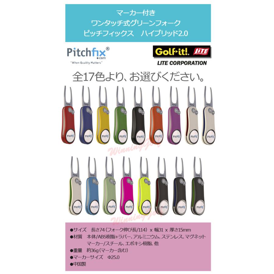 LITE（ライト） ピッチフィックス ハイブリッド2.0 マーカー付き