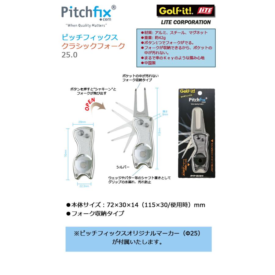 (ネコポス可能)ピッチフィックス クラシック25.0フォーク ワンタッチ式グリーンフォーク （T-276） Pitchfix  ライト｜winning-golf｜03