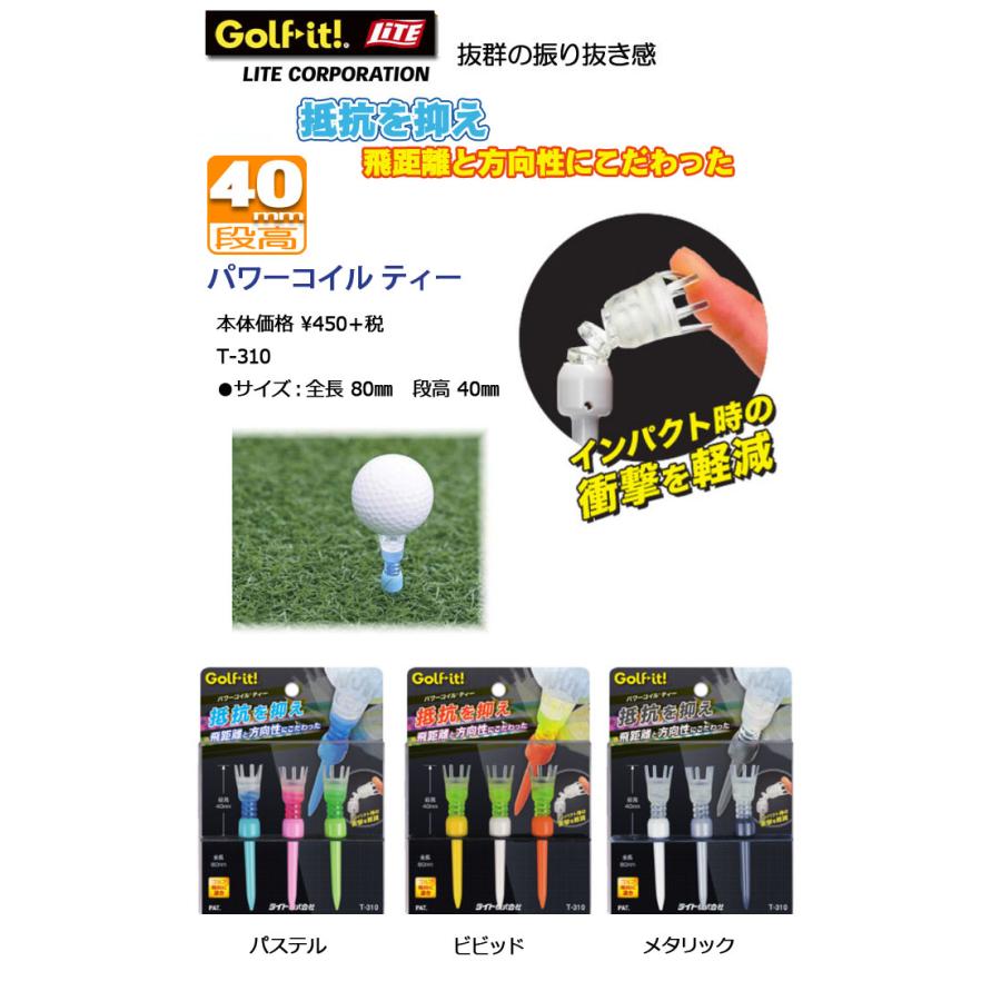 (メール便可能)LITE ライト パワーコイルティー ３本入り T-310｜winning-golf｜02