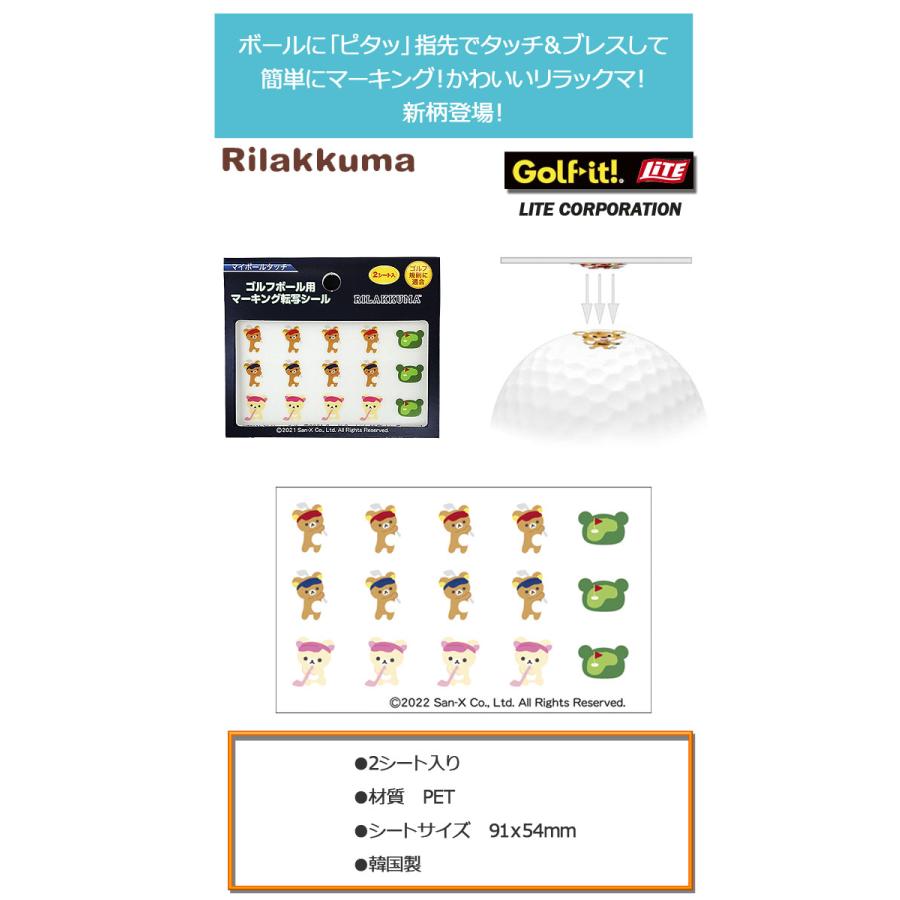 メール便可能)マイボールタッチ リラックマ X-19 ライト LITE ゴルフ