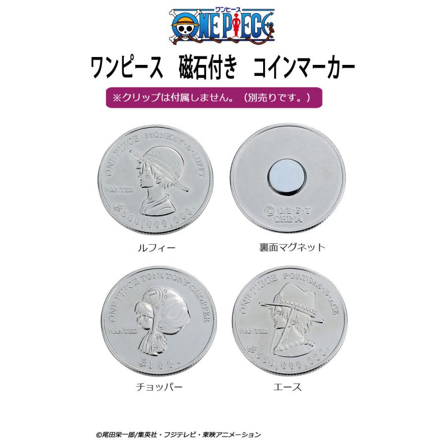 (メール便可能)(ONEPIESE ワンピース)磁石付きコインマーカー (X-834)