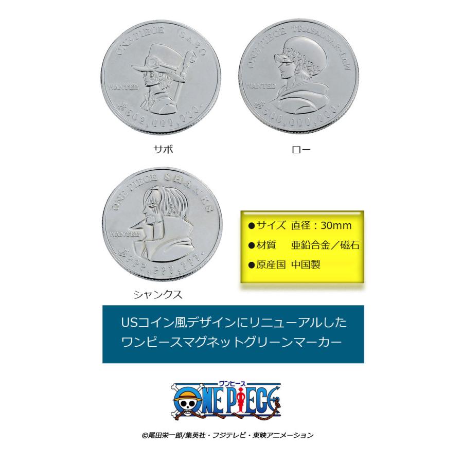 (メール便可能)(ONEPIESE ワンピース)磁石付きコインマーカー (X-834)