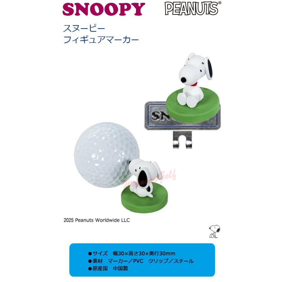 SNOOPY（スヌーピー） フィギュアマーカー （X-840） ゴルフ SNOOPY