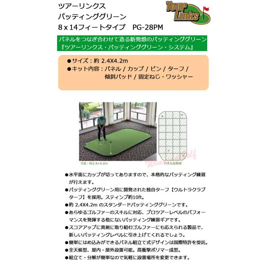 LITE（ライト） ツアーリンクス パッティンググリーン PG-28PM 8x14