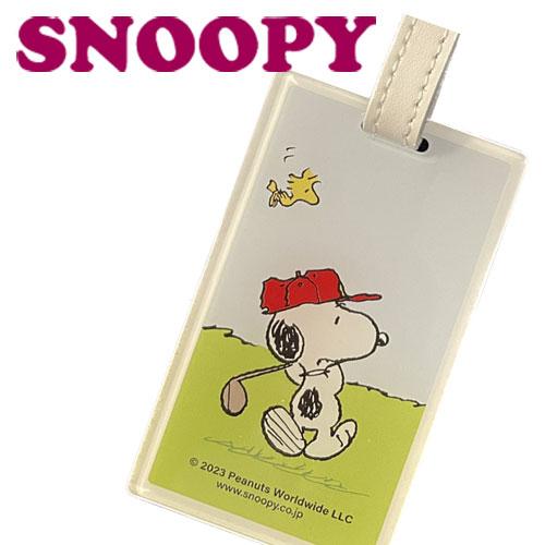 SNOOPY（スヌーピー） (メール便可能) バッグタグ スヌーピー