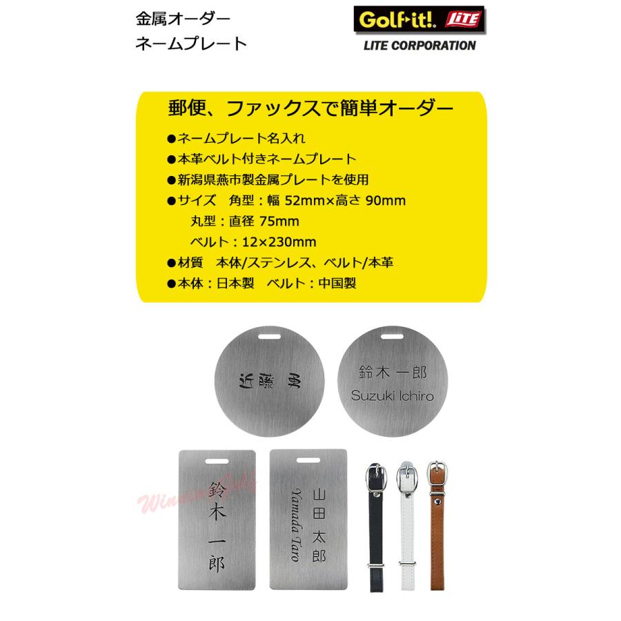LITE（ライト） (メール便可能)(刻印代込み)ライト 金属オーダーネーム