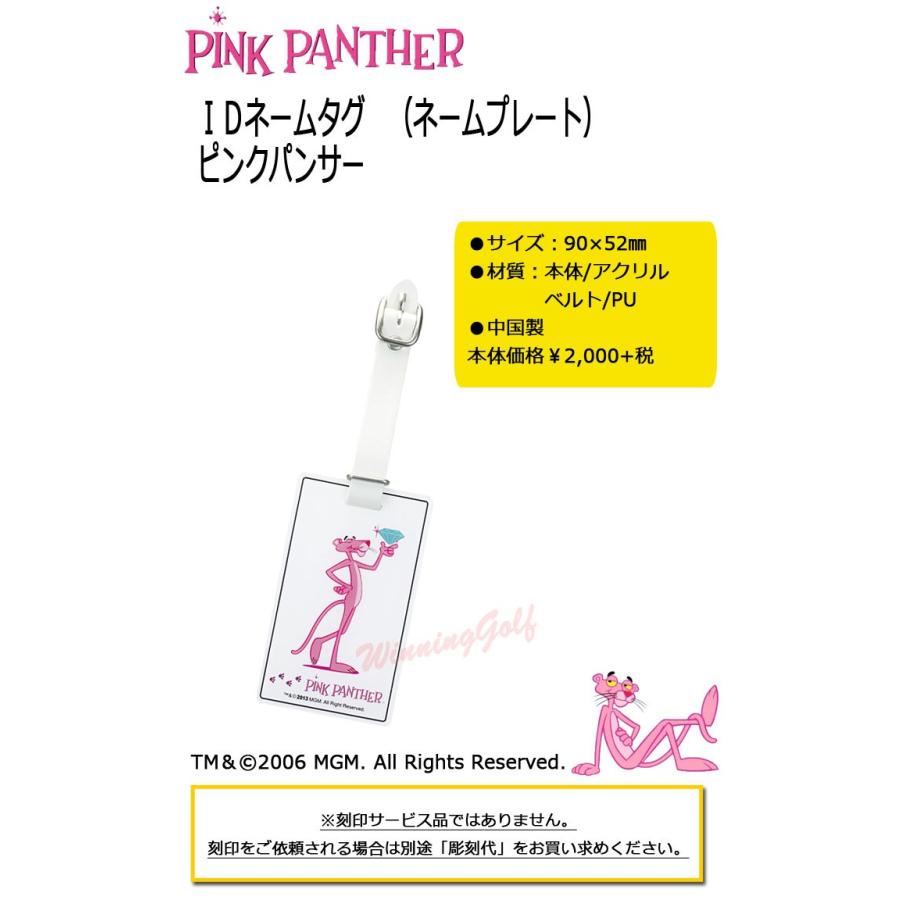 Idバッグタグ ピンクパンサー ダイヤ Z 63 ネームプレート ネームタグ Pinkpanther アップラーク Lite Z63 ウイニングゴルフ 通販 Yahoo ショッピング