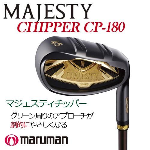 MAJESTY(ゴルフ) マルマン マジェスティ チッパー CP-110 MAJESTY(ゴルフ) マルマン マジェスティ チッパー CP-110
