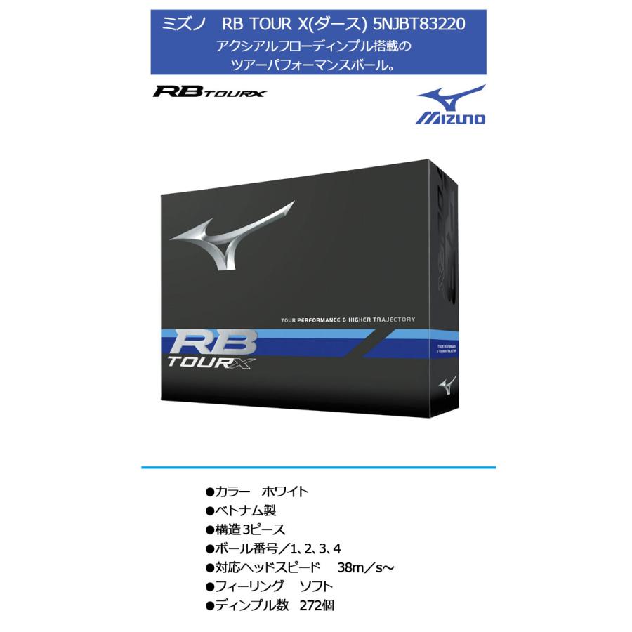 MIZUNO（ミズノ） RB TOUR X ゴルフボール 1ダース（12球） 5NJBT83220