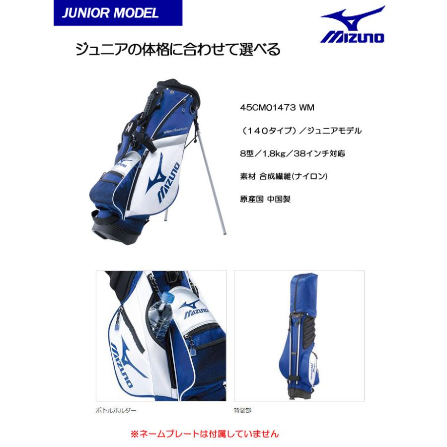 MIZUNO ミズノ ジュニアモデル キャディバッグ(140タイプ MIZUNO ミズノ ジュニアモデル キャディバッグ(140タイプ