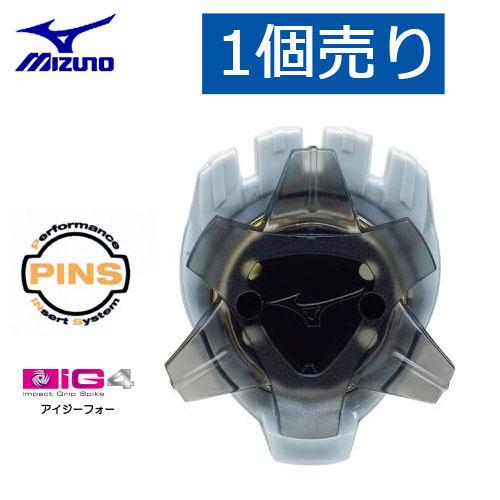 MIZUNO（ミズノ） 交換用スパイク鋲 IG4スパイク PINS専用スパイク