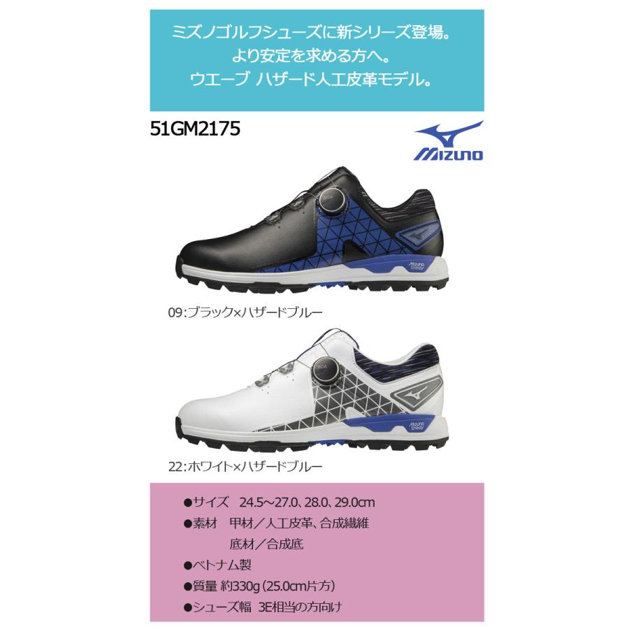 超特価 ミズノ ウェーブハザード SL ボア メンズ スパイクレス ゴルフシューズ 51GM2175 MIZUNO WAVE HAZARD SL BOA｜winning-golf｜07