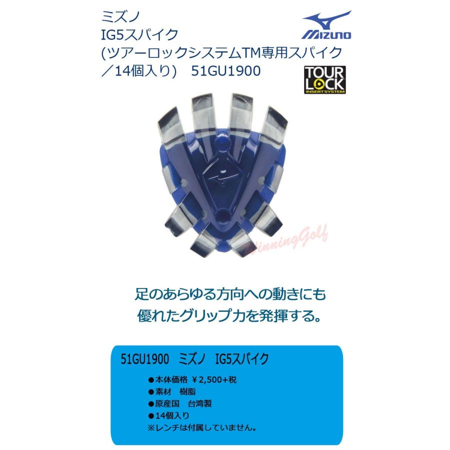 MIZUNO ミズノ IG5スパイク (ツアーロックシステム MIZUNO ミズノ IG5スパイク (ツアーロックシステム
