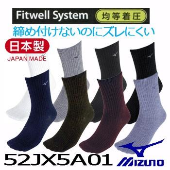 一部即納 ミズノ フィットウェルソックス 52jx5a01 靴下 Fitwell Sox Mizuno ゴルフ Mz 52jx5a01 ウイニングゴルフ 通販 Yahoo ショッピング