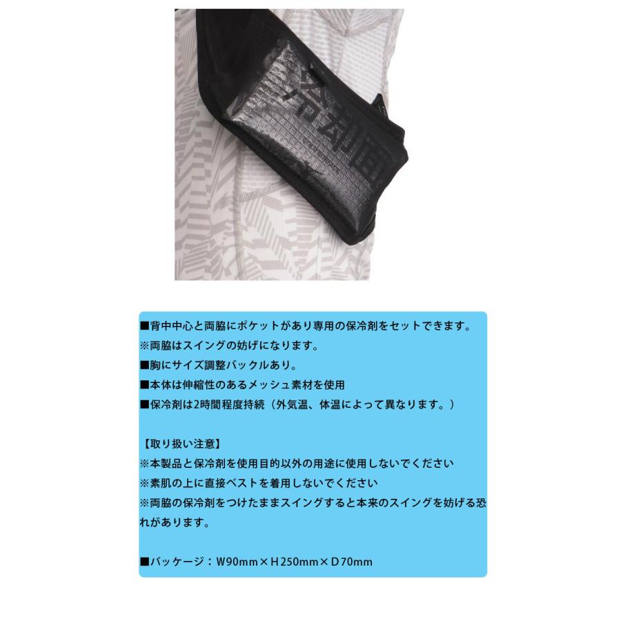 MIZUNO（ミズノ） クーリングインナーベスト(保冷剤3個付) 52JY1005