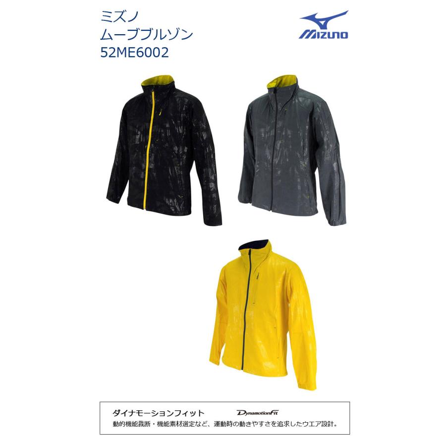 MIZUNO（ミズノ） 即納 ムーブブルゾン 52ME6002 （撥水） ゴルフ
