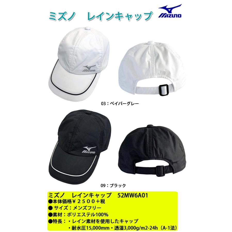 ミズノ レインキャップ メンズ 52MW6A01 MIZUNO ゴルフ  帽子 レイン素材 レインキャップ｜winning-golf｜04