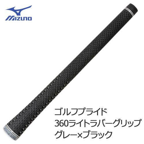 MIZUNO ゴルフプライド 360ライトラバーグリップ グレー MIZUNO ゴルフプライド 360ライトラバーグリップ グレー