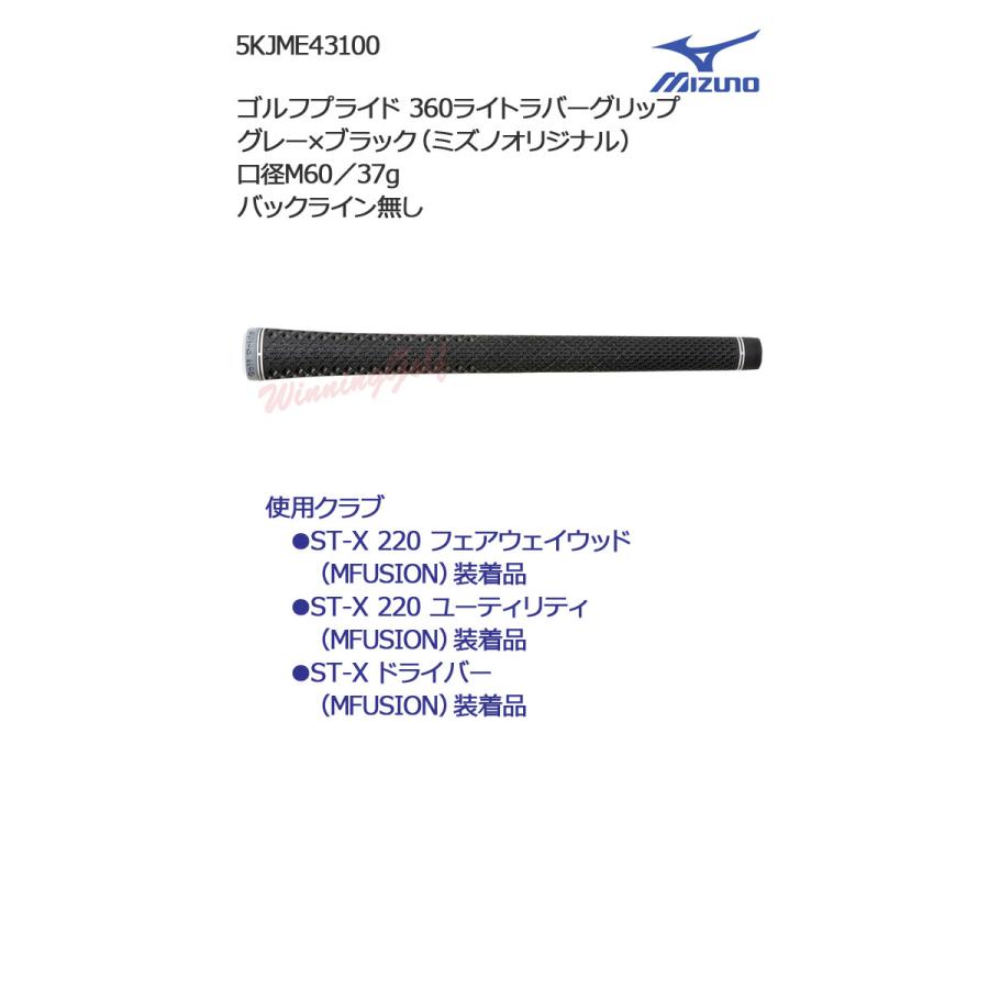 MIZUNO ゴルフプライド 360ライトラバーグリップ グレー MIZUNO ゴルフプライド 360ライトラバーグリップ グレー