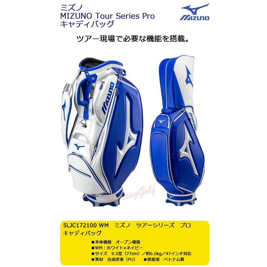 ミズノ キャディバッグ ツアーシリーズ 9.5型 【公式通販】
