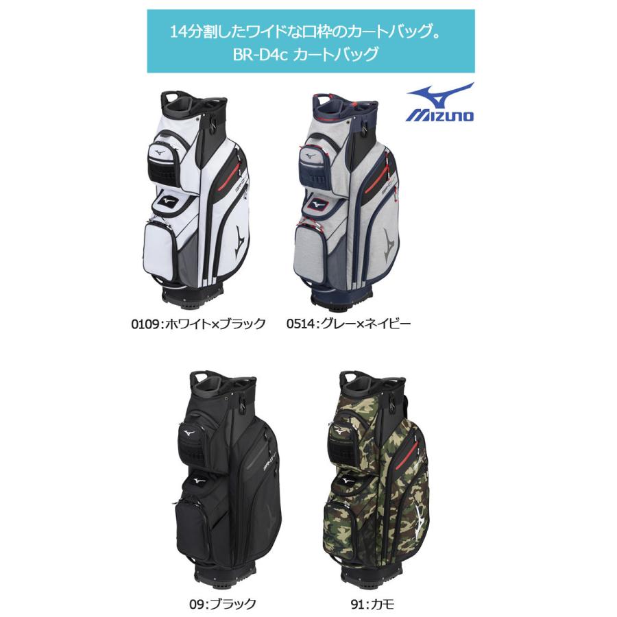 MIZUNO（ミズノ） (限定品)ミズノ BR-D4c カートバッグ 5LJC212700