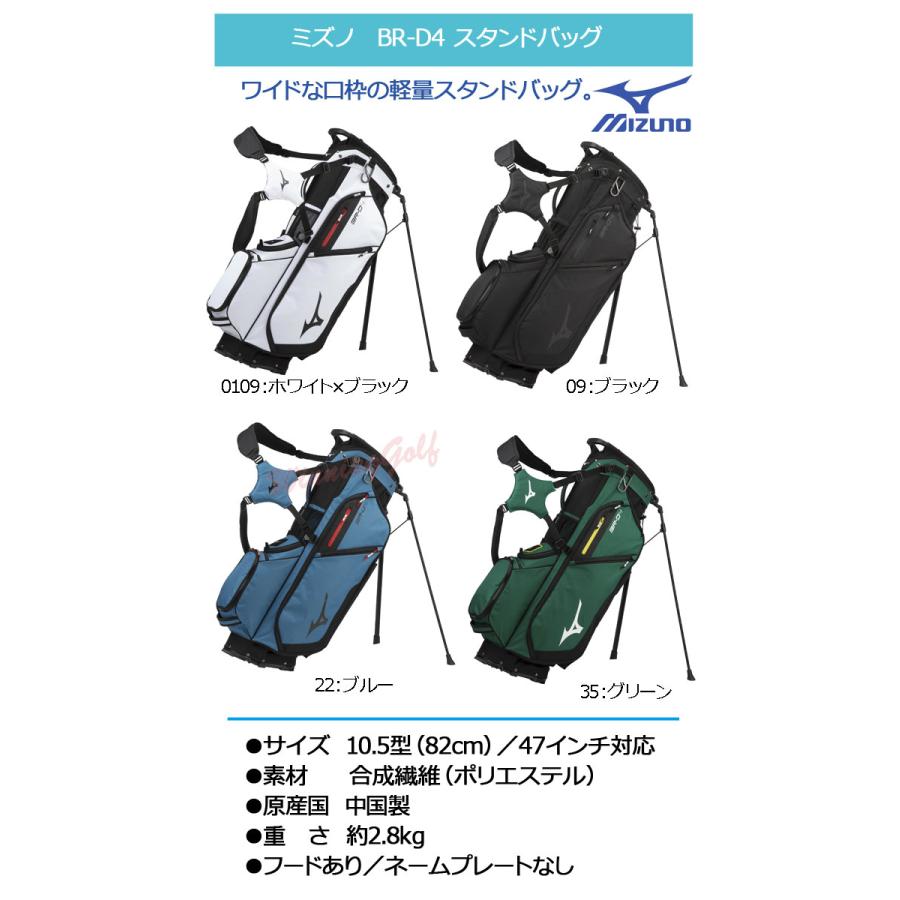 MIZUNO ミズノ BR-D4 スタンド式キャディバッグ 5LJC2129 10.5型 MIZUNO ミズノ BR-D4 スタンド式キャディバッグ 5LJC2129 10.5型
