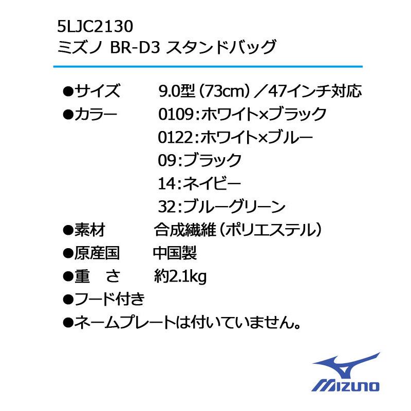 MIZUNO（ミズノ） (NEW/2021/限定品)ミズノ スタンド式 グローバル