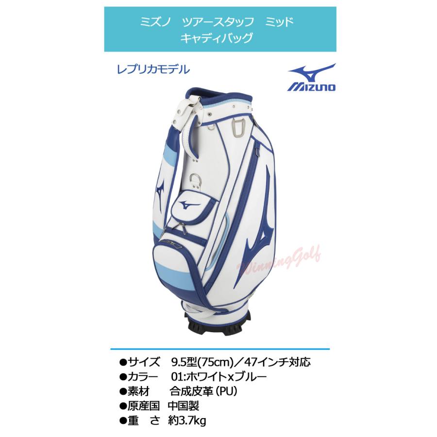 ミズノ ツアースタッフミッド キャディバッグ 5LJC2222 9.5型 ミズノ ツアースタッフミッド キャディバッグ 5LJC2222 9.5型