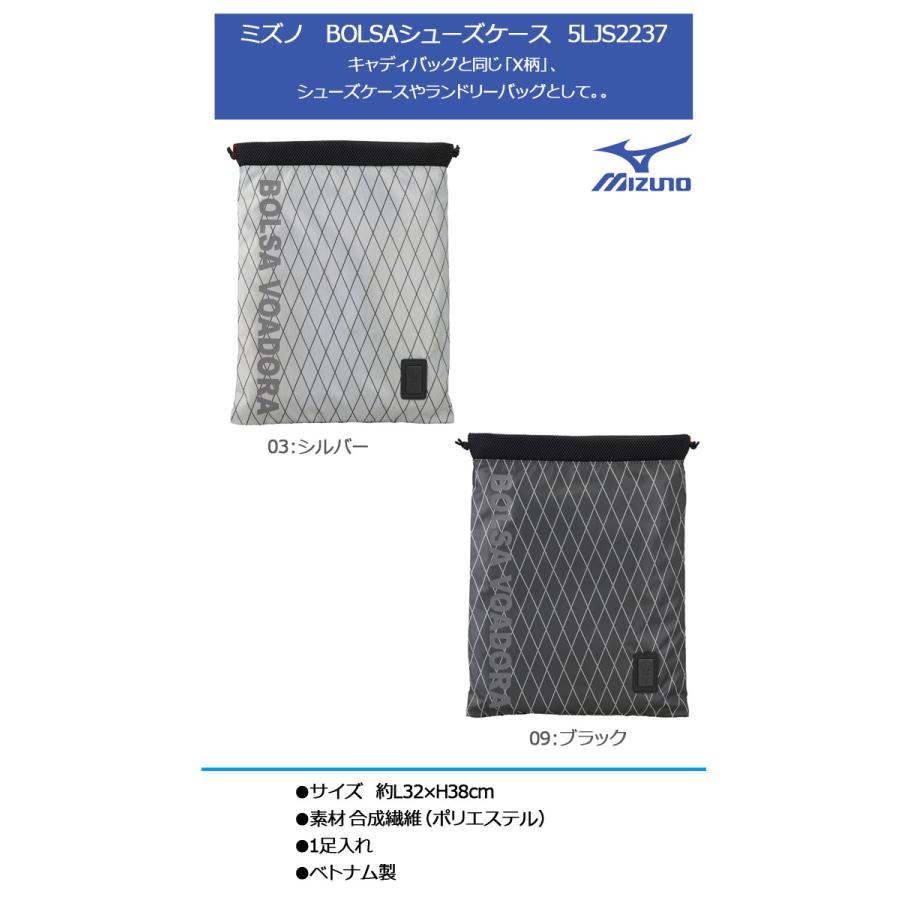 MIZUNO（ミズノ） ［限定品］ミズノ ボルサヴォアドーラ シューズ