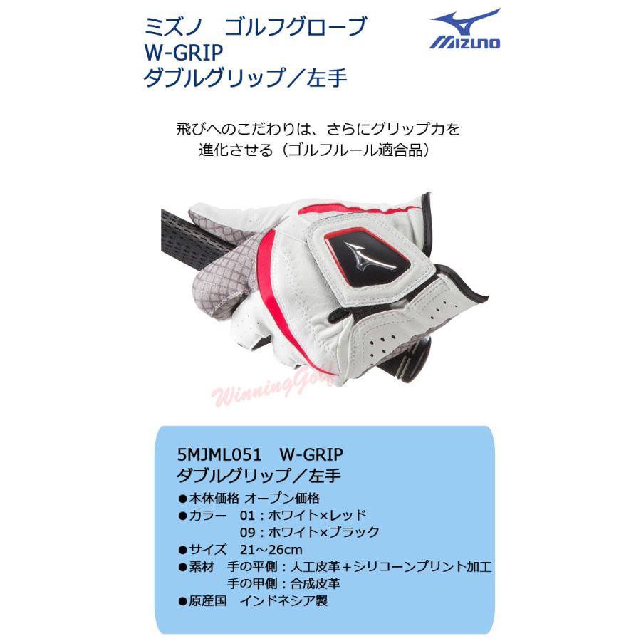 【新品/未使用】ミズノW-GRIP ゴルフグローブ 23cm 7枚セット ミズノ ゴルフグローブ」の人気商品一覧 | 安い商品を通販サイト