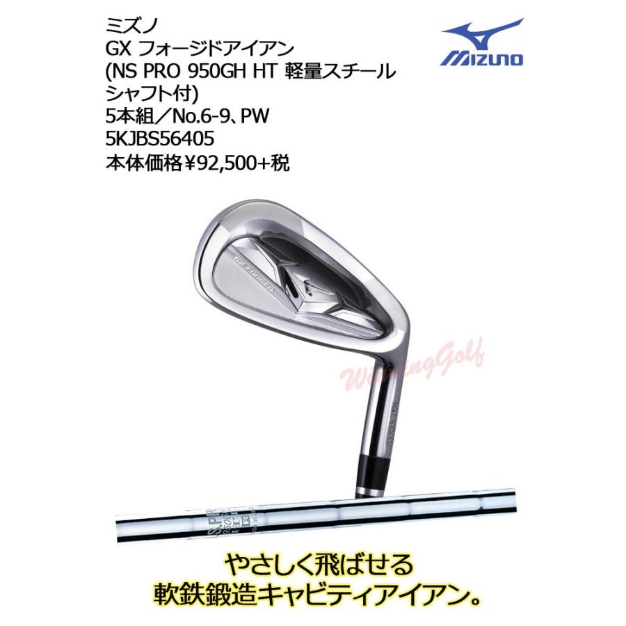 国内配送 Pro Ns 5本組 No 6 9 Pw フォージドアイアン Gx ミズノ 日本正規品 飛距離性能とクラフトマンシップの完成形 950gh ゴルフ 軽量スチールシャフト付 Mizuno Ht クラブ メンズ Affaires Sociales Gouv Cg