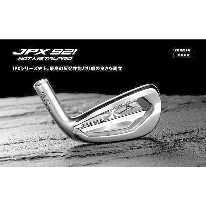 ミズノJPX921 HOT METAL PRO 6本セット（5〜9,PW）