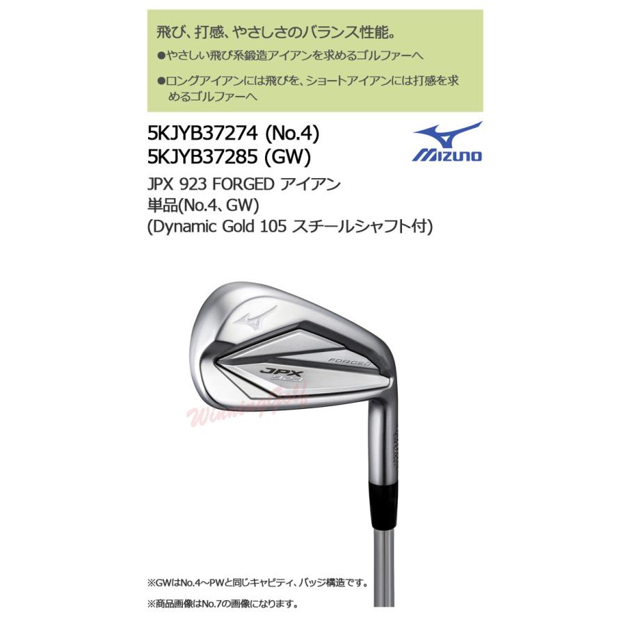 MIZUNO ミズノ JPX923 FORGED アイアン 単品 (Dynamic Gold 105 MIZUNO ミズノ JPX923 FORGED アイアン 単品 (Dynamic Gold 105