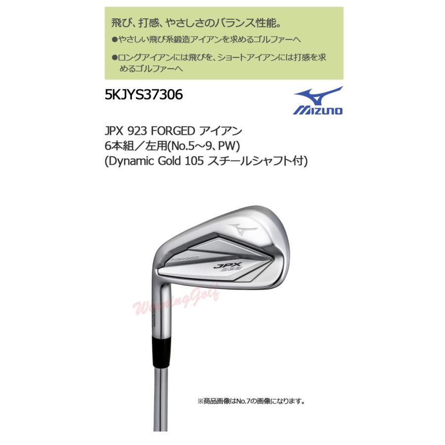 MIZUNO 左用 ミズノ JPX923 FORGED アイアン 6本組(No.5〜PW MIZUNO 左用 ミズノ JPX923 FORGED アイアン 6本組(No.5〜PW
